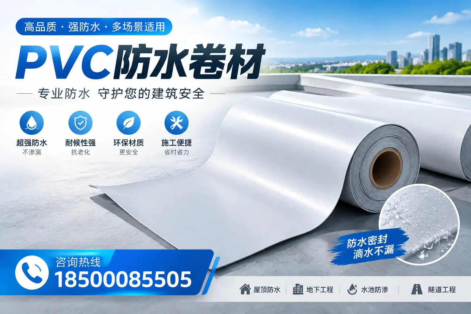 PVC防水卷材的市场竞争分析，抚顺品牌选择参考